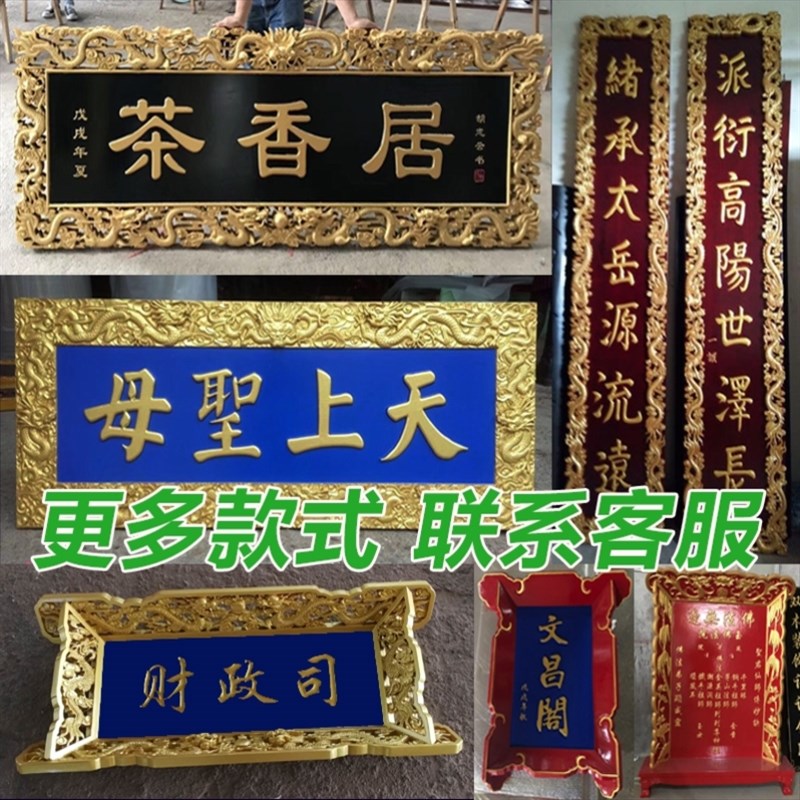 定制木雕对联门头木质招牌仿古实木牌匾刻字开业匾额木匾店铺定做