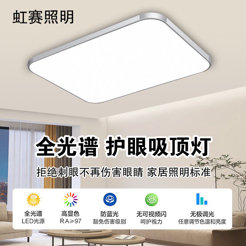 新款LEaD吸顶灯长方形超亮客厅灯现代简约卧室灯书房间灯餐厅灯饰