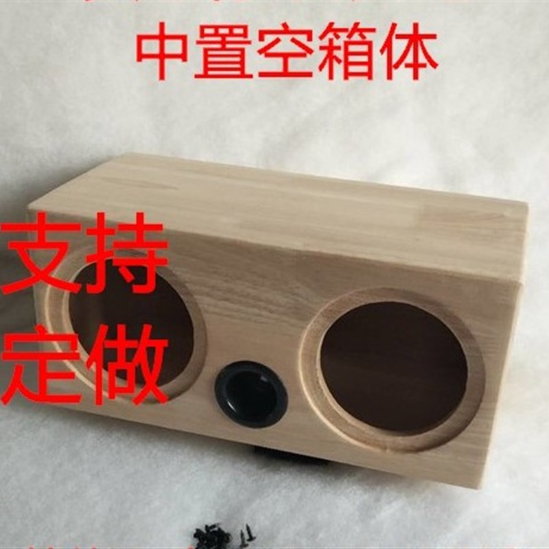 实木橡木双3 4 5 6.5 8寸中置音箱空箱体DIY木箱壳 一只价 可定做