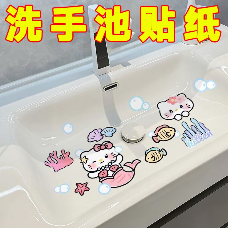 卡通可爱款卫生间浴室厨房瓷砖装饰贴纸遮丑洗手台洗手Y池防水贴