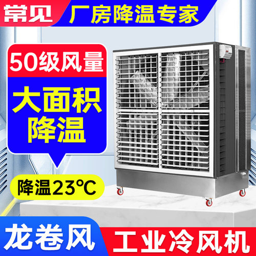 大型水帘一e体风机工业冷风机商用移动挂墙式水冷空调工厂车间降