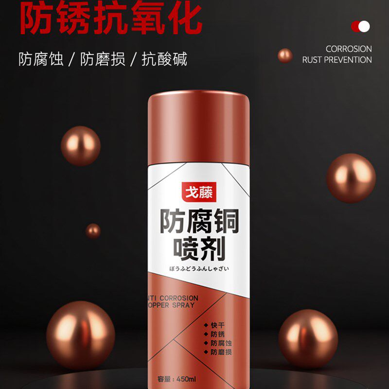防腐铜喷剂金属彷古紫q铜色防锈红铜黄铜修补漆自喷漆空调铜管油