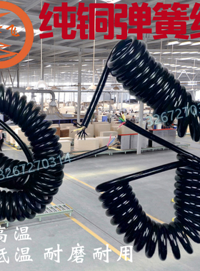 三相四线螺旋电缆线2芯3芯4芯5芯11525平方伸缩弹簧线缆现货