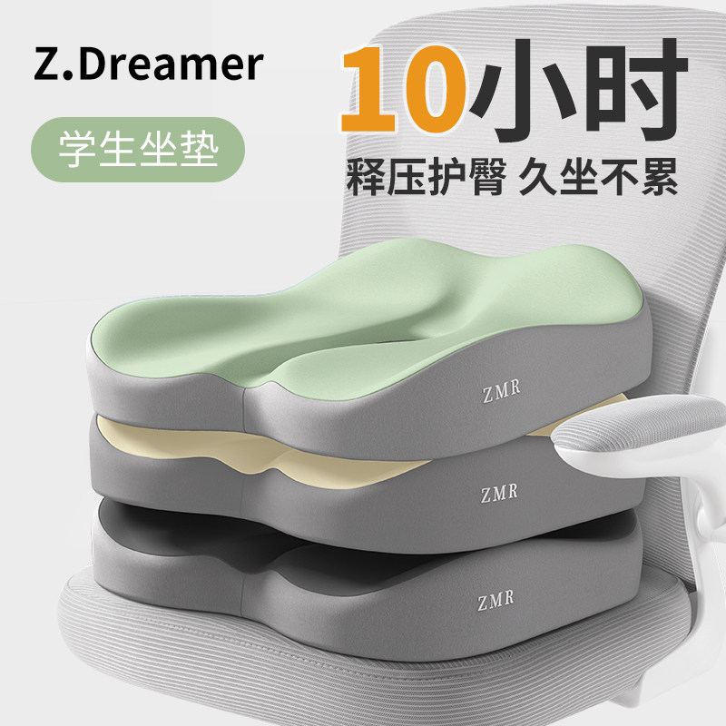 小学生坐垫增高加厚高中生教室宿舍专用儿童凳椅子座垫久坐屁股垫,居家布艺,椅垫,淘宝优惠券,粉丝福利购,淘宝优惠卷