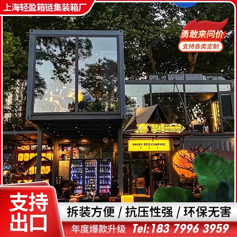 阳光房支持定制玻璃幕墙集装箱房快拼H式箱家用别墅住人工地办公