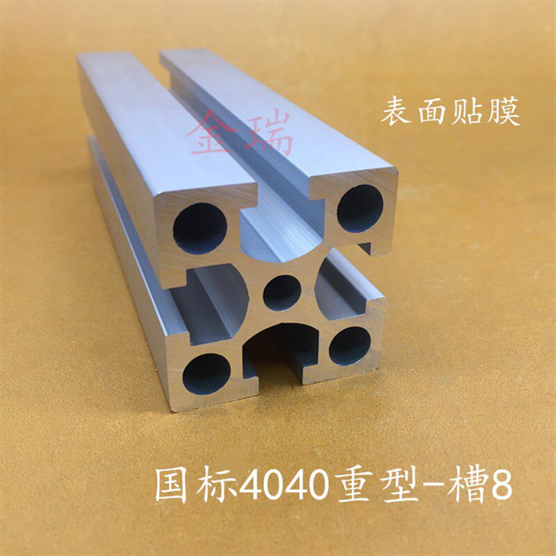 国标4040W重型工业铝合金型材方管C流水线框架铝材40*40 加厚重型