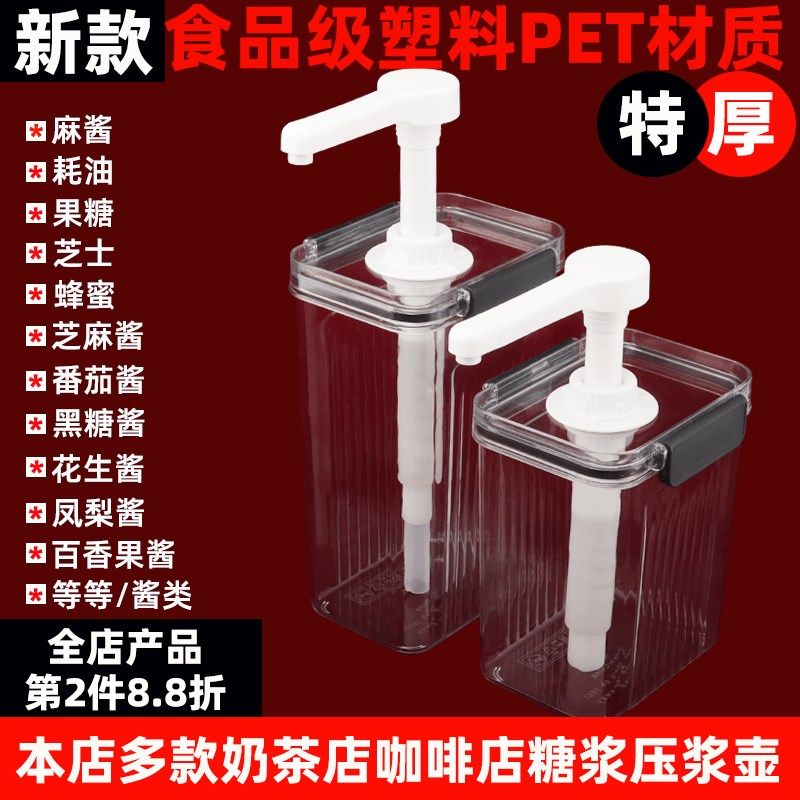 糖压瓶咖啡店f商用果糖挤压瓶浓稠酱手压式大容量奶茶店糖浆按压