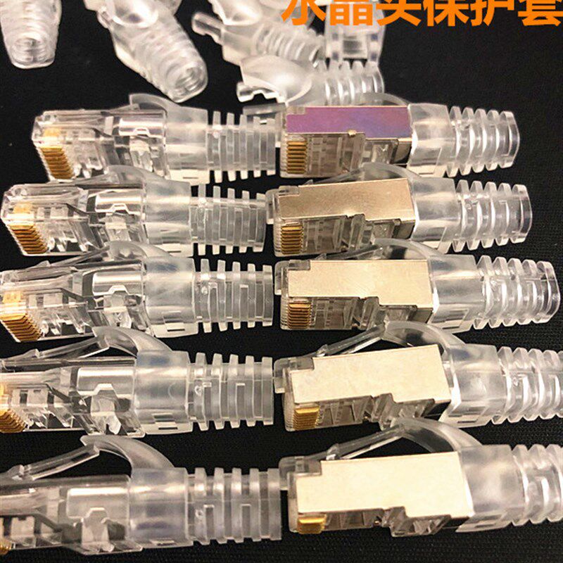100个六类水晶头护套屏蔽非屏蔽网线保护套rj45水晶头防尘套
