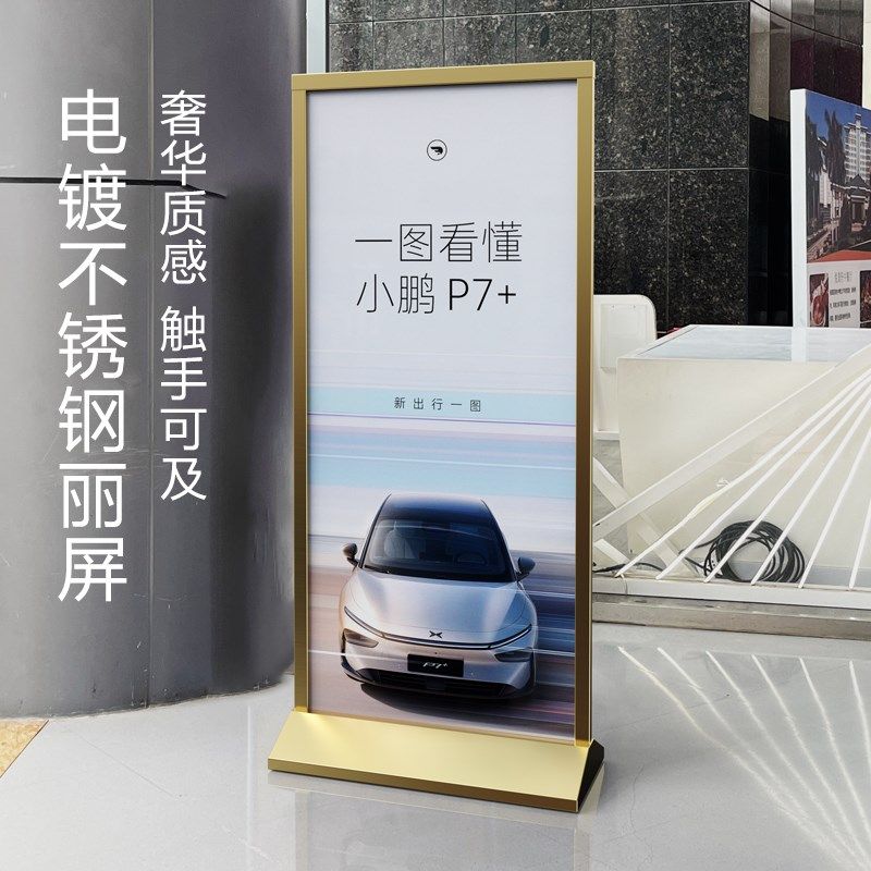 不锈钢丽屏展架立式落地式kt板广告牌宣传水牌广告海报门型展示架,商业/办公家具,X展架/易拉宝,淘宝优惠券,粉丝福利购,淘宝优惠卷