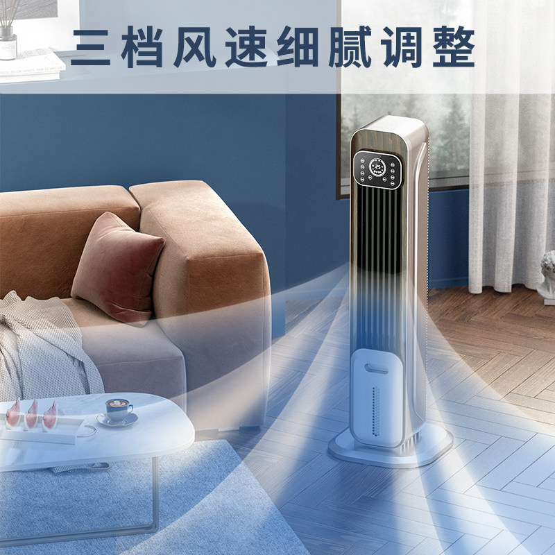 冷暖两用空调扇冷风机家用客厅立式移动制冷热一体塔扇加水冷气扇