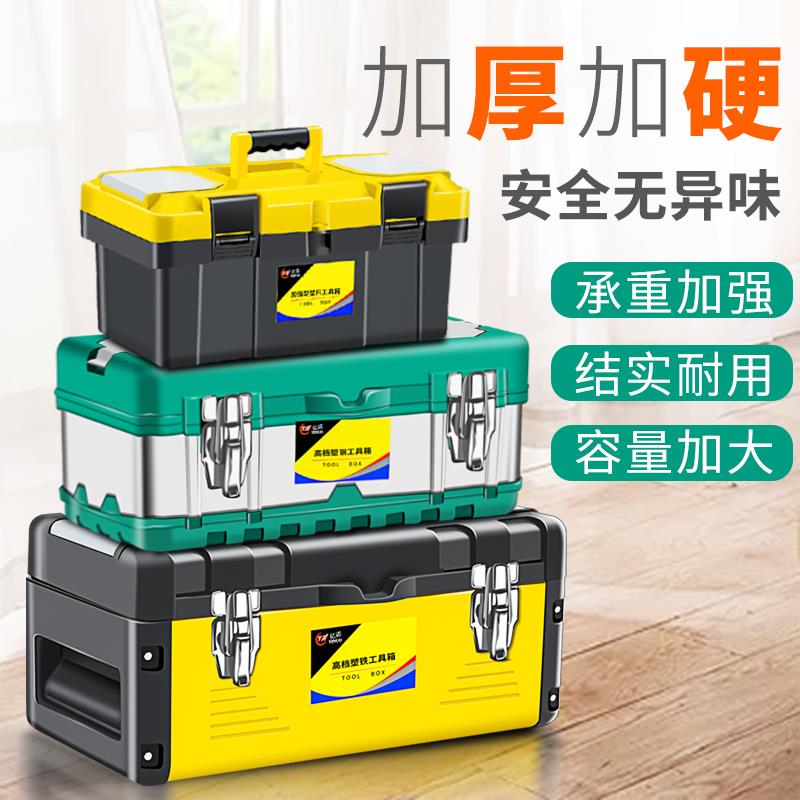 加d厚大号五金家用塑料工具箱 汽车备用箱 收纳箱 垂钓箱