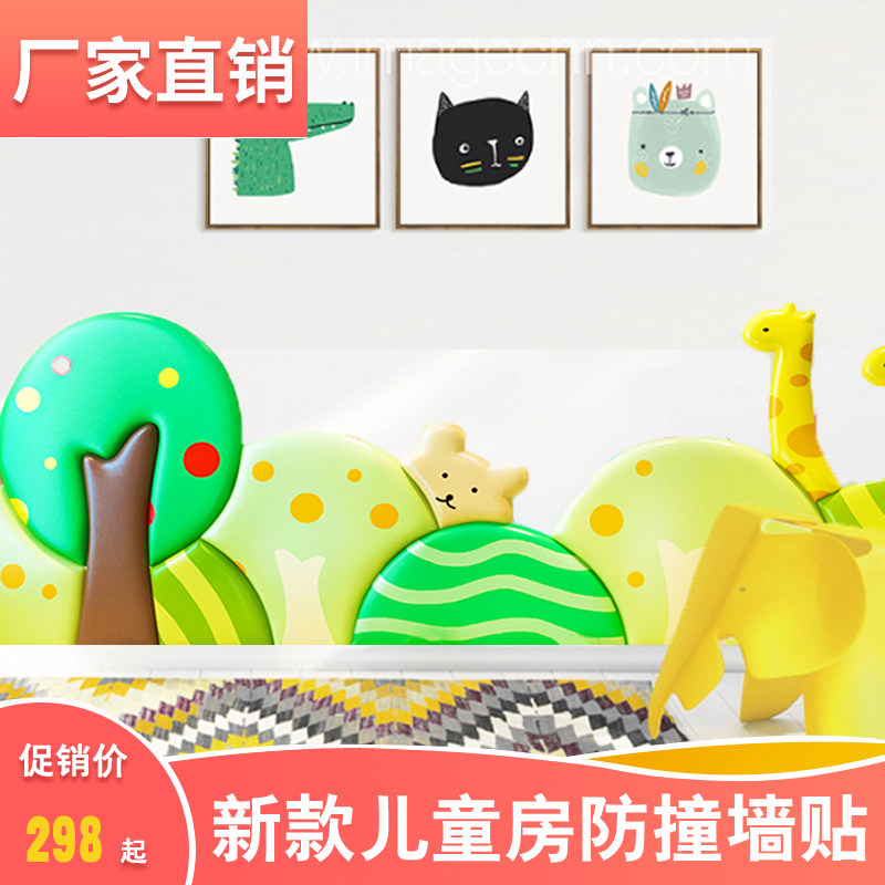 卡通软包背景墙 儿童房软包背景墙 卧室电P视背景 软包背景墙