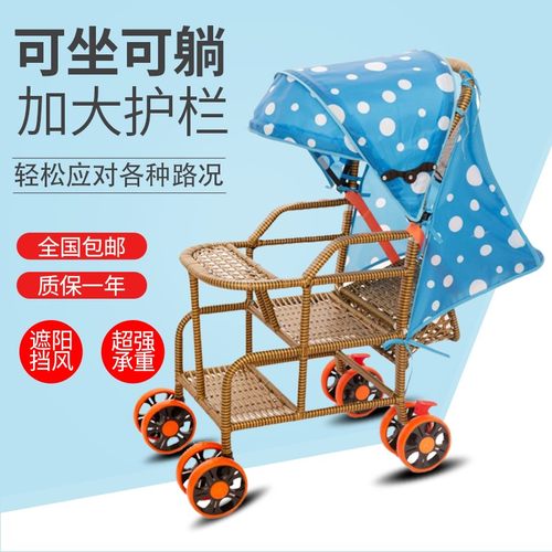 婴儿竹藤推车轻便宝宝藤椅藤编仿藤竹编小孩可坐可U躺夏天夏季童
