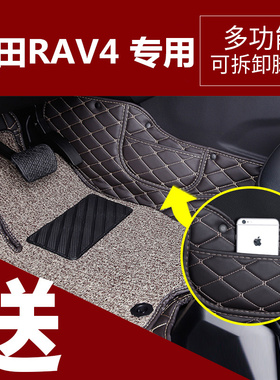 一汽RAV4 14/15年2013/2014/2015新款汽车脚垫全包围脚踏垫13