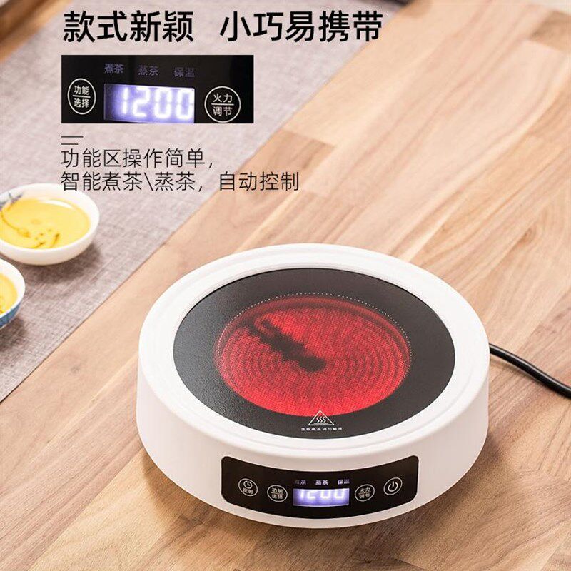 小型电陶炉煮茶泡茶玻璃壶铁壶可用保温家用智能非电磁小茶炉