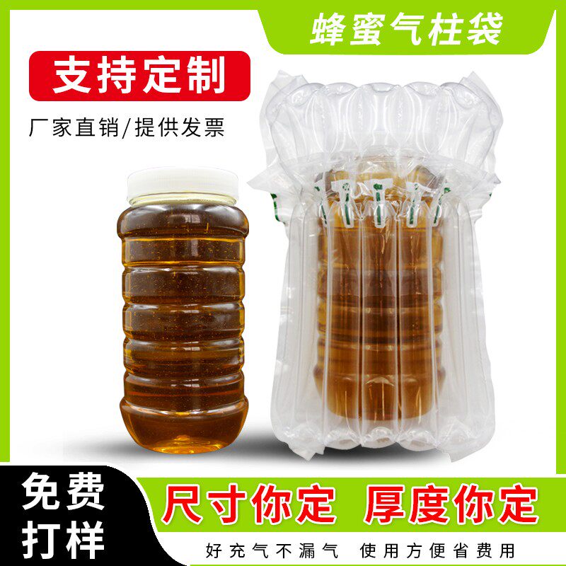 袋子装的打包气柱蜂蜜袋气柱袋防震E包装袋快递泡沫防震充气袋填