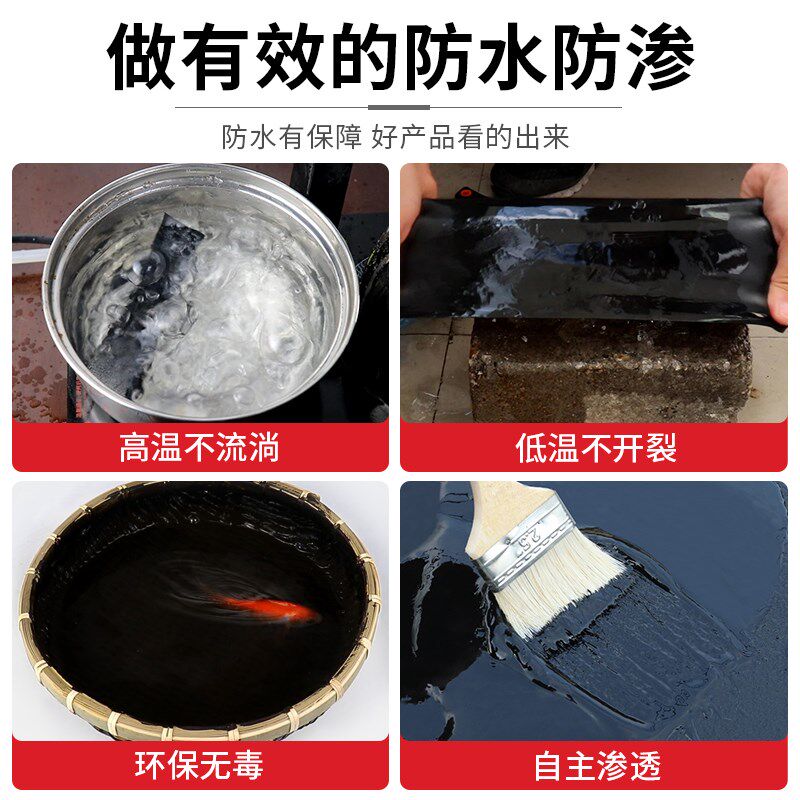 楼板裂缝补漏楼顶屋面地面大面积修补胶沥青油膏填缝天沟防水涂料