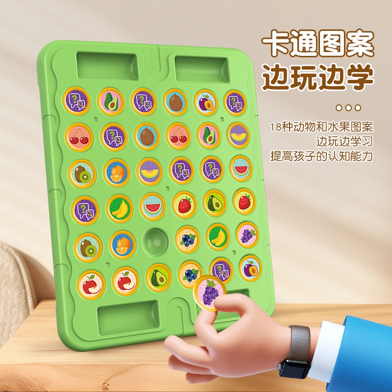 儿童翻翻棋消消乐对对碰双人对战益智动脑专注力训练玩具亲子互动