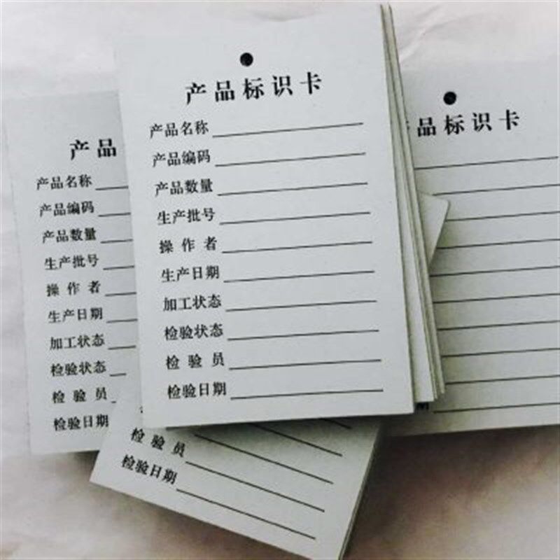 产品标识卡 存料库存材料仓库物料物资收发 工序生产流程进销定制
