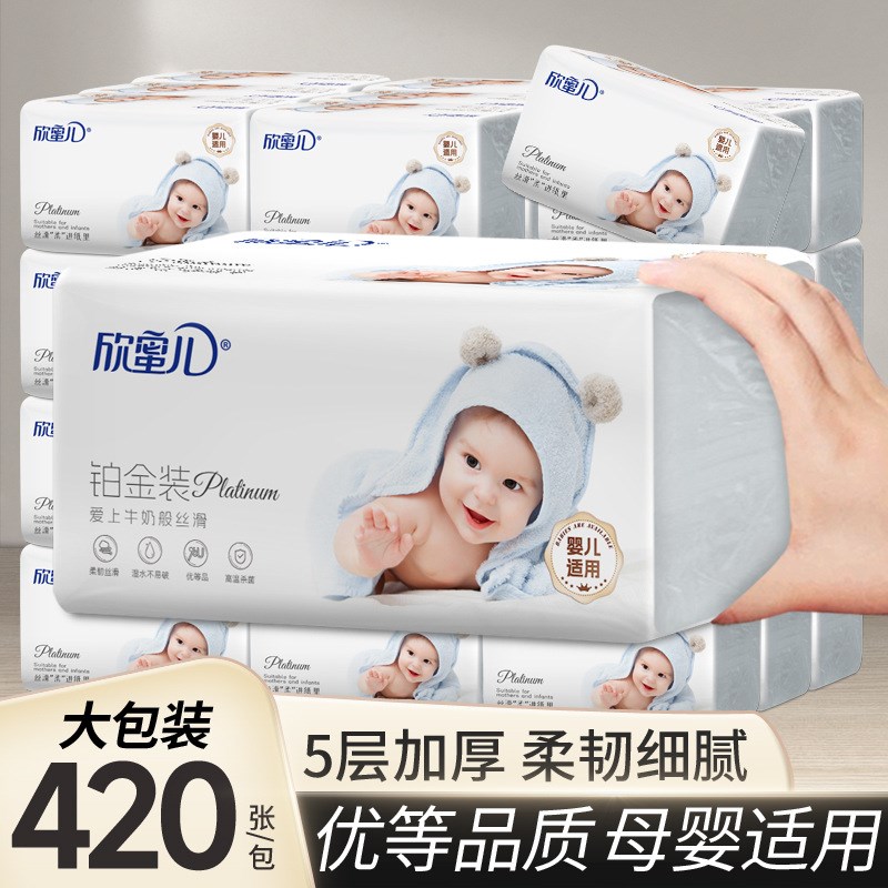 大包婴儿用纸抽j纸专用柔软纸巾整箱母婴餐巾纸卫生纸发