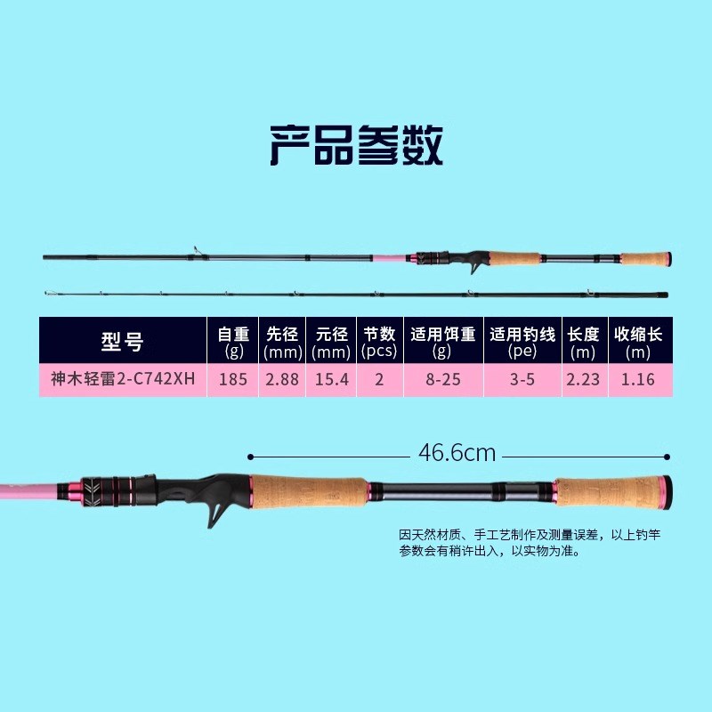 科尼雷强竿神木打黑专用轻雷竿XH超轻超硬调碳素路亚竿锚鱼黑鱼杆