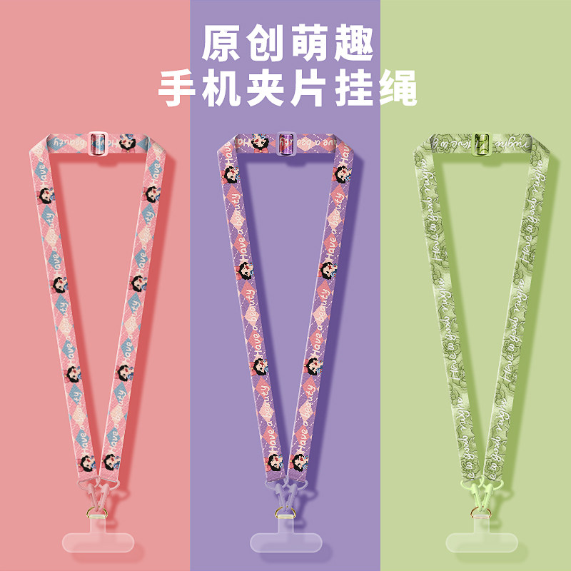 手机挂绳男女款高端网红可爱卡通花朵可背宽带子不勒脖挂坠长E款