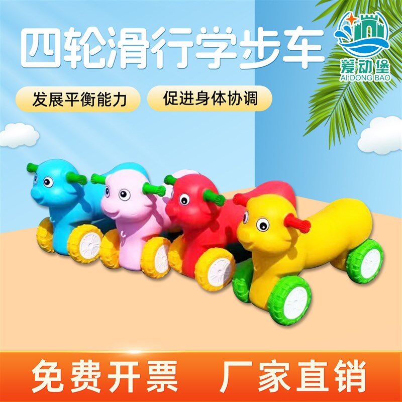 幼儿园小童e滑滑车儿童溜溜车动物滑行车宝宝四轮车学步车玩具小