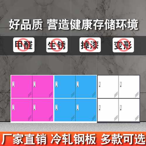 速发彩色e铁更衣柜多门员工带锁储物存包健身房换衣隔断矮柜皮