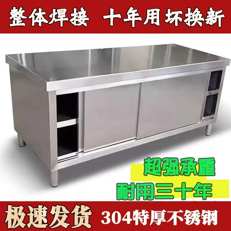 定制特厚304整体焊接不锈钢拉门工F作台厨房橱柜操作台厨房放碗柜