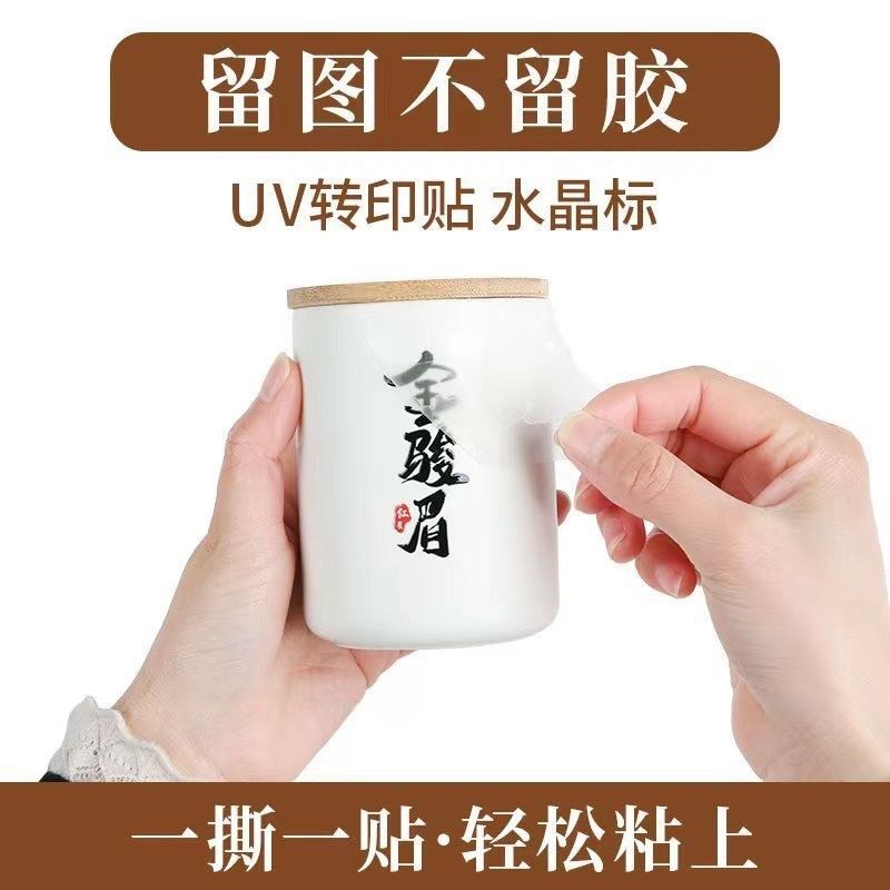 UV水晶标金属标转印贴logo标签烫金烫银贴纸个性定制商标标志礼品