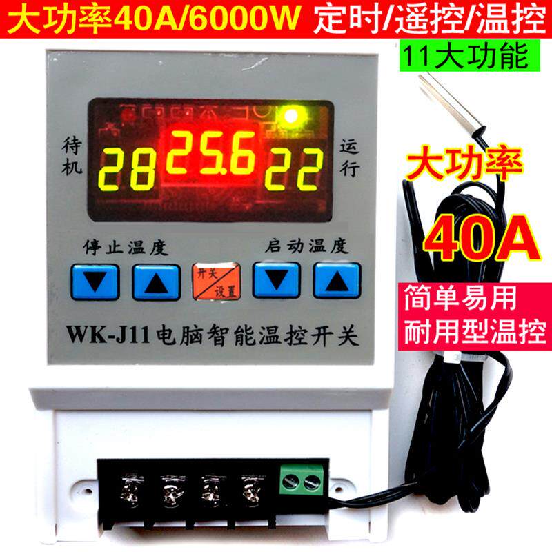 自动恒温控器6000W高精温度控制开关风机加热爬虫养殖温控XJ11 3S