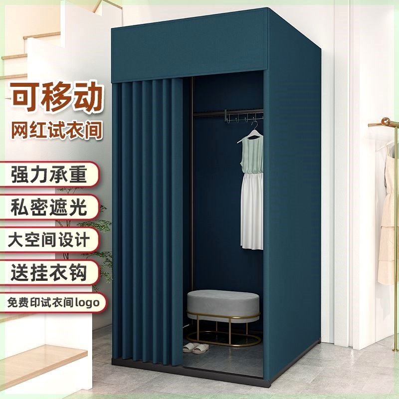 服装店商场组装更衣室简易移动试衣间门帘落地便携展X示架子换衣