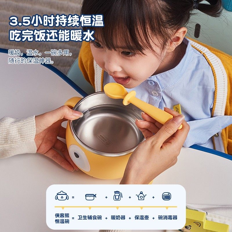 七彩叮当宝宝辅食碗婴儿专用防摔智能恒温碗儿童餐具免注水保温碗