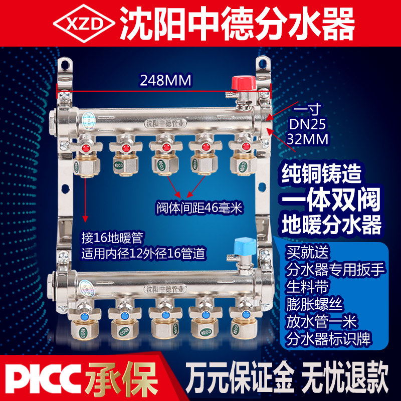 沈阳中德16地热管分n水器1216铝塑管地暖管材地热分水器地暖分水