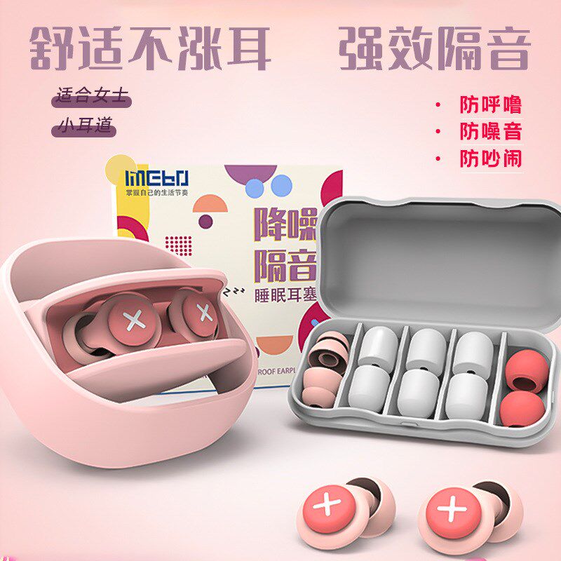 儿童耳塞睡眠睡觉超级隔音不伤耳婴儿宝宝防吵小耳道降噪神器