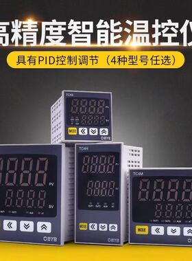 OBYB高精度f智能温控仪TC4S温控表TC4M数显温控仪表TC4H温控器TC4