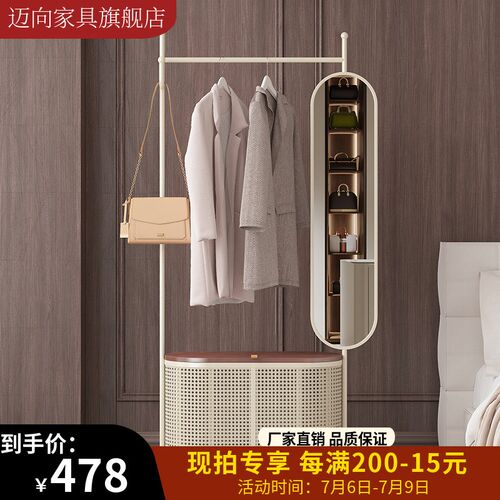 奶油风衣帽架带镜子网红卧室挂衣架仿藤编脏衣篓落地.衣架收纳架