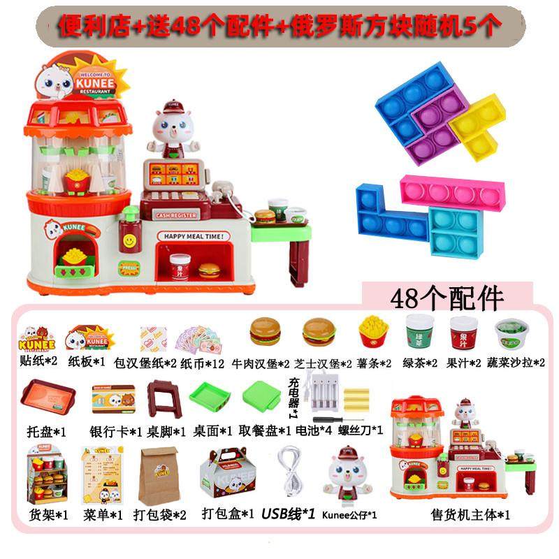 汉堡超市收银台玩具便利店售卖机贩卖儿童饮料薯条套装过家家新款