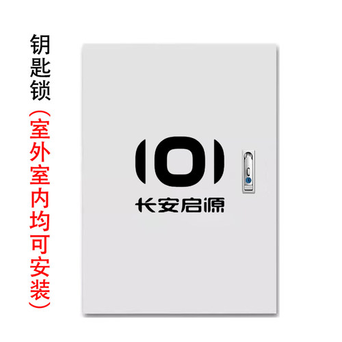 适用于长安启源AO7AO5QO5电箱充电桩配电箱立柱保护箱电动汽车