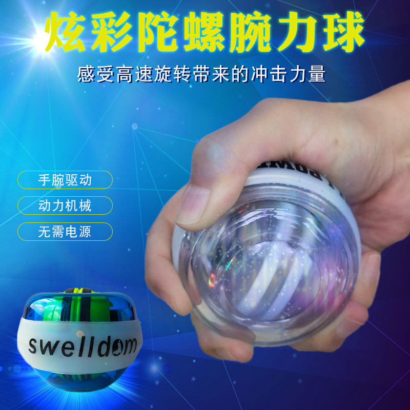 腕力球自启动训练手腕专业t训练爆发力腕力器练臂肌手力小臂握力