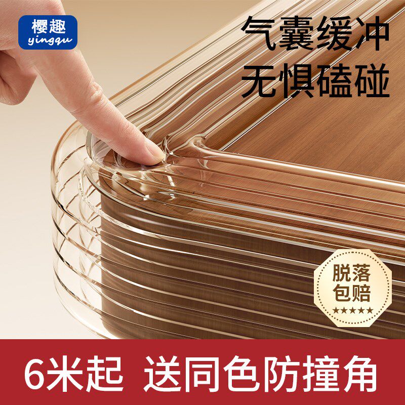 透明无痕硅胶防撞条m婴儿童环保无毒软包边保护条墙角宝桌贴防磕