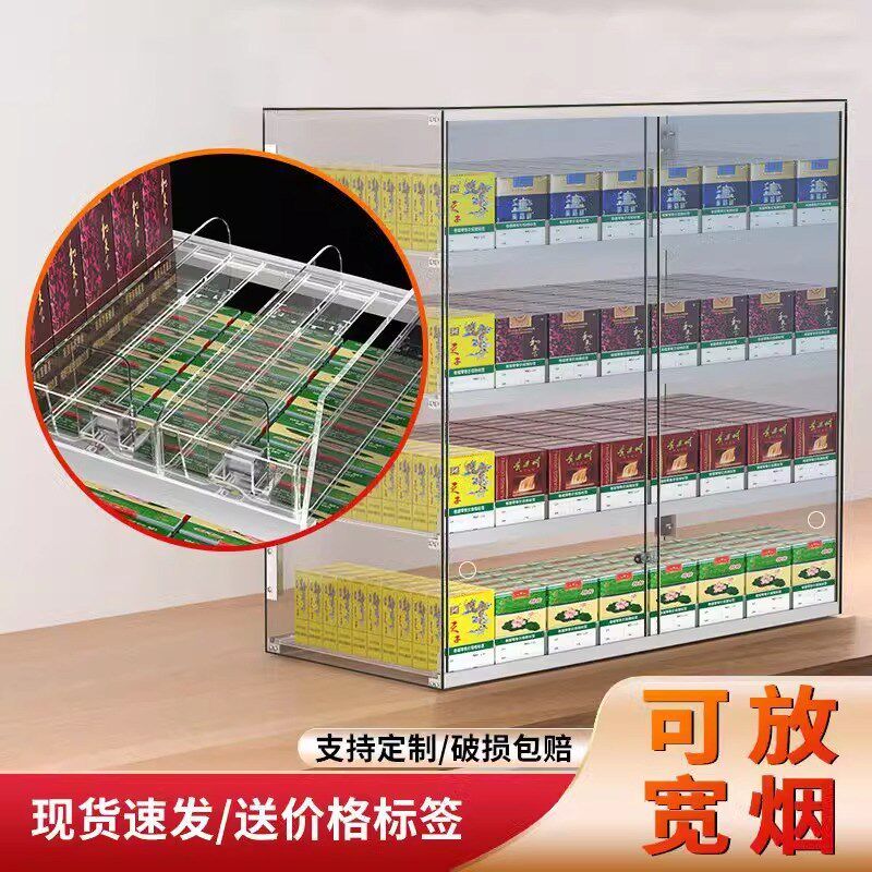 亚克力带门带锁烟柜展示柜超市便利店烟架子展示架自动推烟架加厚