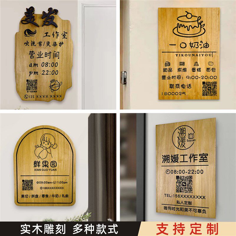 工作室logo门牌定制门头公司招牌店铺门口营业时间告示牌广告木牌