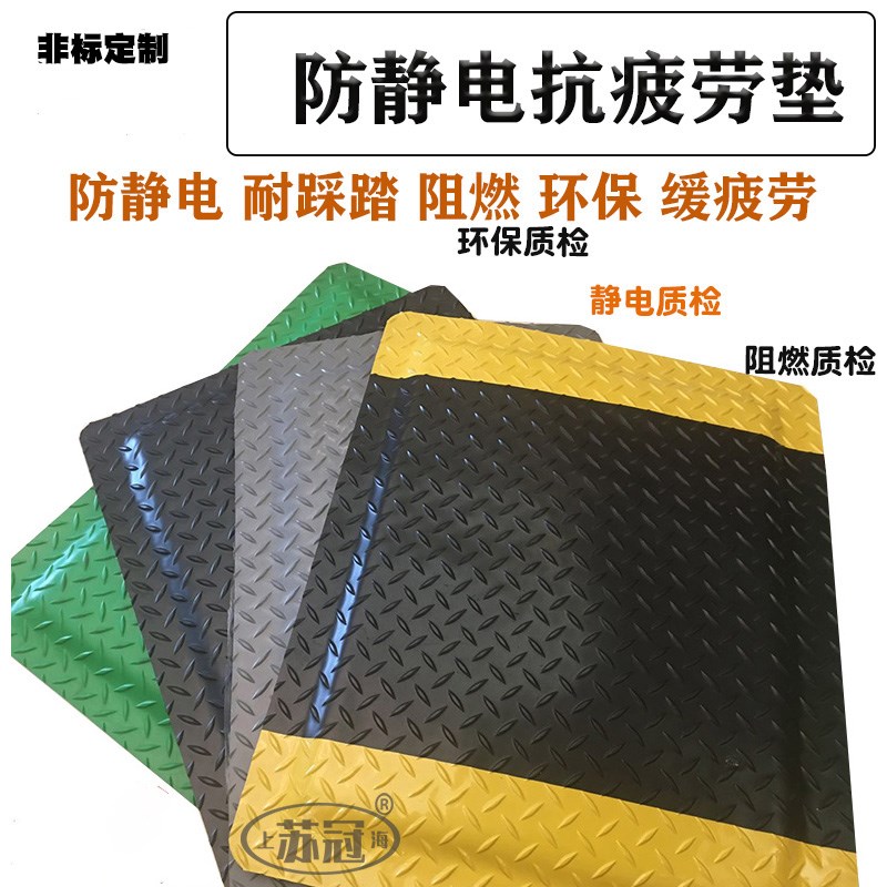 防静电抗疲劳地垫/t抗疲劳地垫/抗疲劳垫/脚垫图片