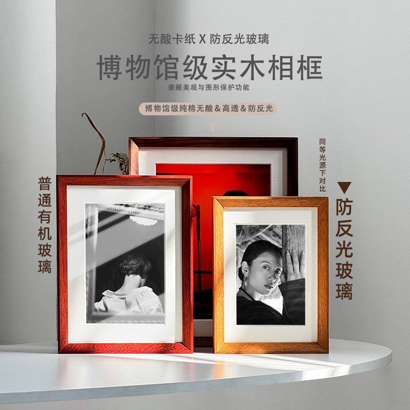 无酸保护亲签博物馆级实木相框摆台无反光L玻璃挂墙6寸8装裱定制