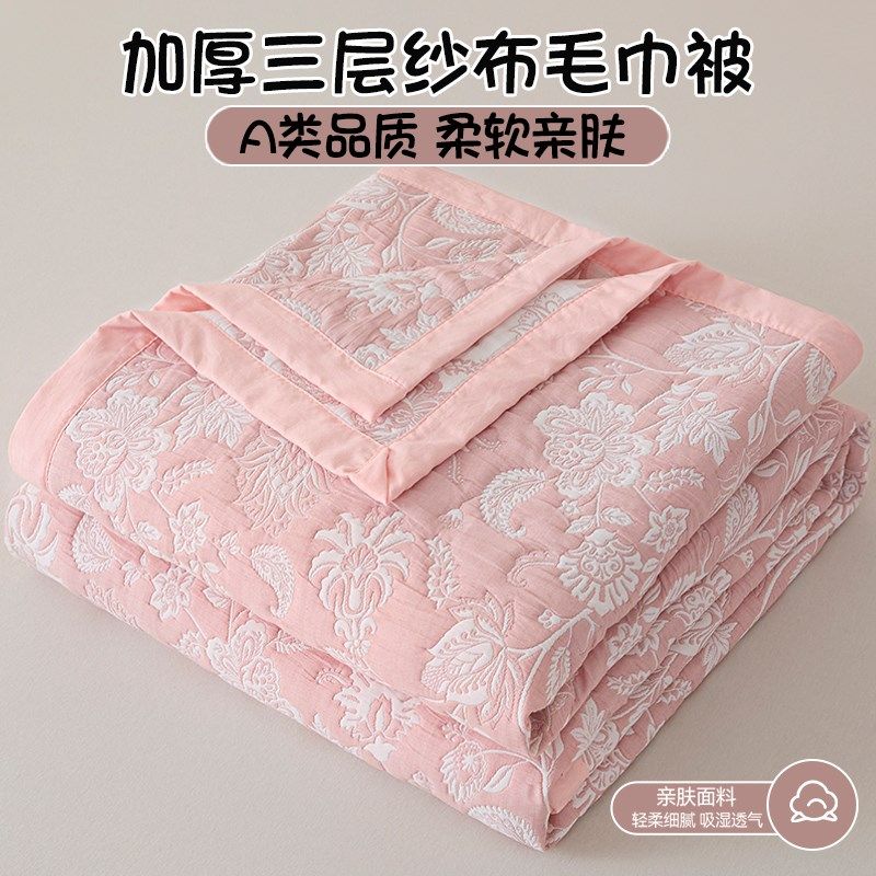夏季毛毯纱布盖毯办公室午睡毯提花毛巾被单人空调V沙发毯子床上