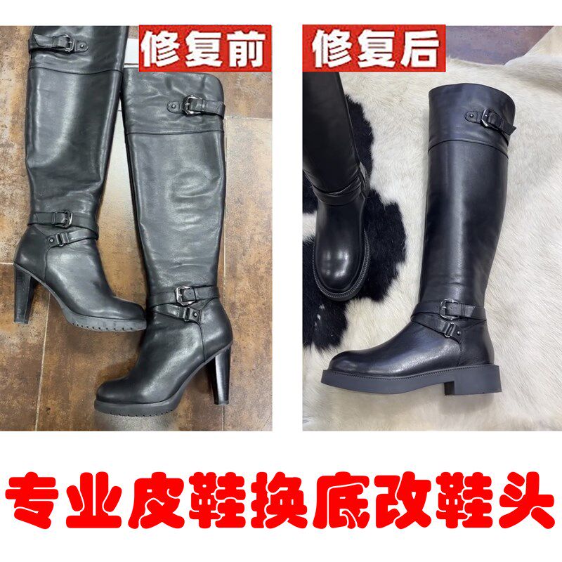 皮鞋换底改鞋头皮面复专业修鞋I鞋子补色翻新换修拉链