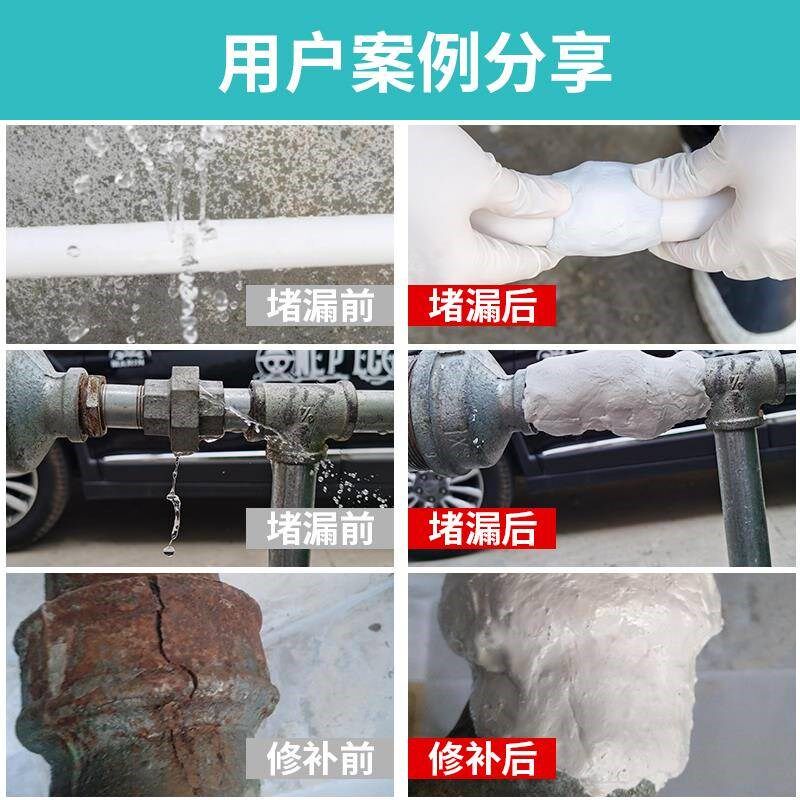ppr水管补漏神器铸铁管道漏水堵漏胶下水管漏水防水堵漏修补胶带