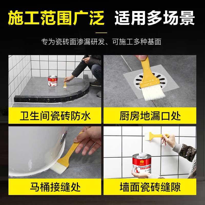 防水涂料卫生间防水胶水胶免砸砖透明材料厕所防漏胶浴室补漏