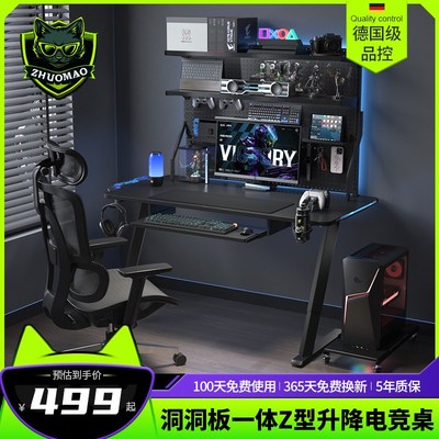 带键盘托抽屉台式电脑桌电竞桌洞洞板一体8090CM1米rgb灯升降桌子